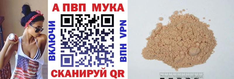 APVP кристаллы  Никольское 