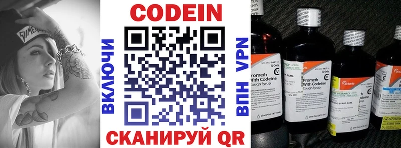 цена наркотик  Никольское  Кодеиновый сироп Lean напиток Lean (лин) 