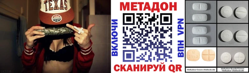 Метадон VHQ  где найти   Никольское 